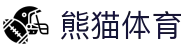 熊猫体育-足球篮球直播资讯平台